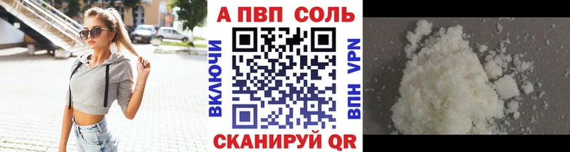 А ПВП Crystall Озёрск
