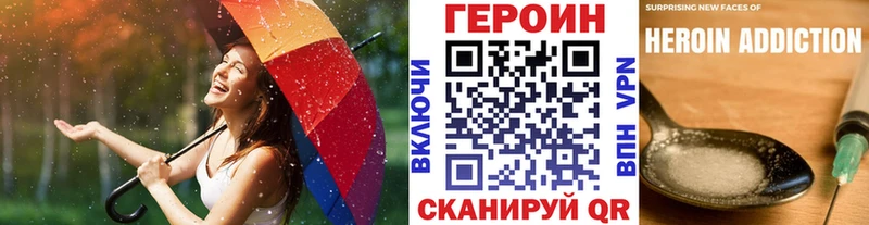 Героин VHQ  МЕГА как войти  Озёрск  где можно купить  
