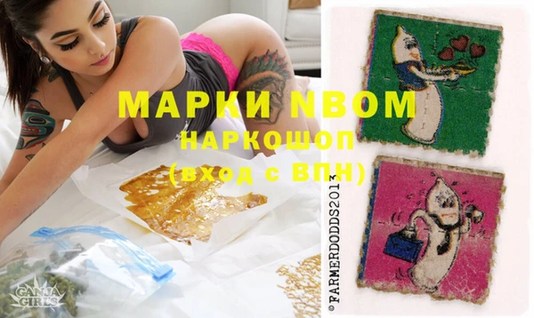 синтетический гашиш Бородино