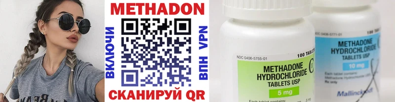 МЕТАДОН VHQ  Озёрск 